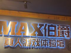 -伯爵·沉浸式超级密室·直营店