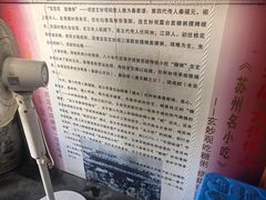 -大郎桥瑞陆糖粥(小太平巷店)