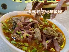 -清真玉林老字号稍麦羊杂碎(宽巷子民族美食街店)