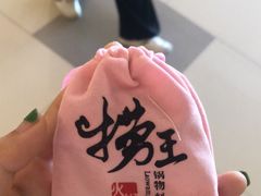 -捞王猪肚鸡火锅(昆山店)