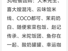 -云味馆·云南菜·云南米线(同泰时代广场店)