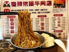 -老牌依强牛肉店(达道总店)