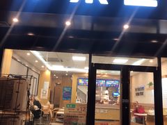 门面-华莱士·炸鸡汉堡(蓬莱汽车站店)