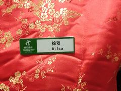 -青岛海天世园酒店-海澜阁中餐厅