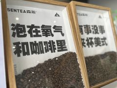 -SENTEA森茶(麦地丽日店)