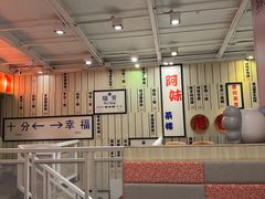 -鲜芋仙(中华广场店)