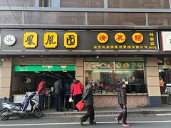 门面-科巷菜场
