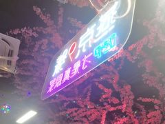 -路边边.炒菜烧烤.音乐餐厅(良乡长虹店)