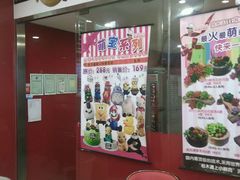 -瑞可爷爷的店(铁东店)