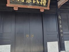 -蒋氏故居