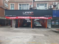 -天猫养车贴膜轻改·蓝电(优匹康桥东路店)