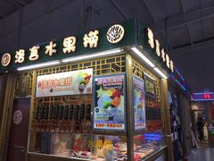 -新五爱道夜市