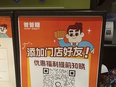 -爸爸糖吐司面包(悠唐购物中心店)