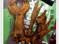 -型男美蛙烤牛蛙(南长街店)