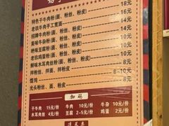 -向东街老玖面馆总店