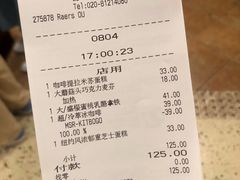 账单-星巴克臻选(广州沙面店)