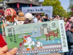 -徐家鸭子·非遗烤鸭(老门东店)