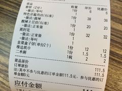 账单-我去·春饼文化主题餐厅(国定路总店)