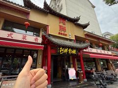 -阿胖龙虾小海鲜(宁国南路总店)