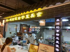 门面-西竹拌面(银川阅彩城店)