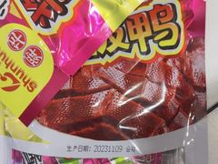 -舜华临武鸭·湖南零食特产(三王街店)