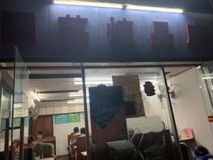 门面-国英炖品店(甲子路店)