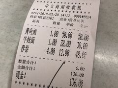 -明呈黄鱼面馆(斜土路店)