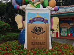 -广州长隆国际大马戏