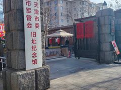 -张园纪念馆