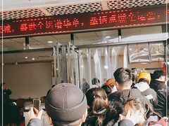 门面-清真铁志明腊牛羊肉