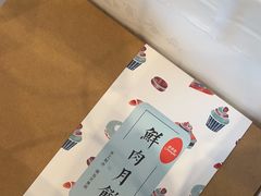 -梦菲思饼屋(瑞金宾馆店)