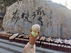 -成裕雪糕店(士多店)