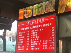 -李三卤汁豆腐脑