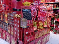 -家乐福(四元桥购物中心店)