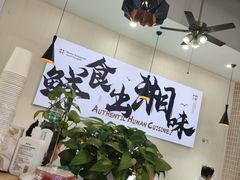 -福巷湘食小馆·猛火现炒(上海首店)