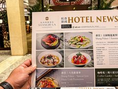 -杭州香格里拉·香宫中餐厅