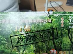 -湖洞水自然风景区