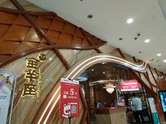-新兴·金羊座·粤菜点心(乐峰店)