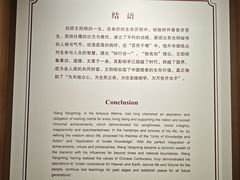 -王阳明故居