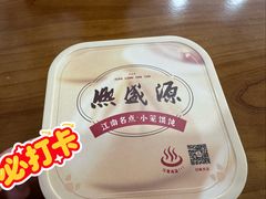 -熙盛源(永乐路店)