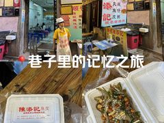 -陈添記·祖傳爽鱼皮·西关老字号(广州首店)