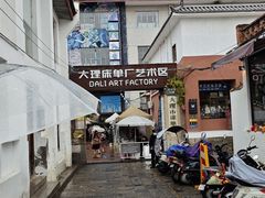 -大理床单厂艺术区
