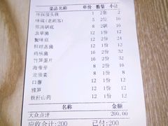 账单-一叶一世界•素食餐厅(环球中心店)