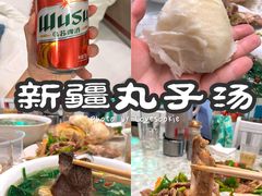 -尔力新疆丸子汤(北屯店)