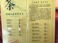 菜单-功德林(南京西路店)