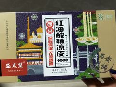 -清真盛志望麻酱酿皮·非遗老字号