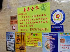 -清真·益鑫羊肉手抓馆(花园北街店)