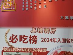 -大嘻咹biangbiang面(历史博物馆店)