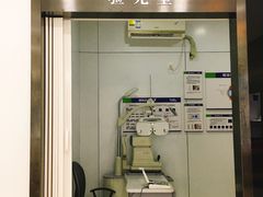 -宝岛眼镜