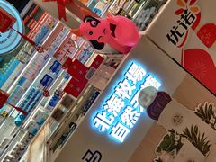 门面-盒马鲜生(悠方店)